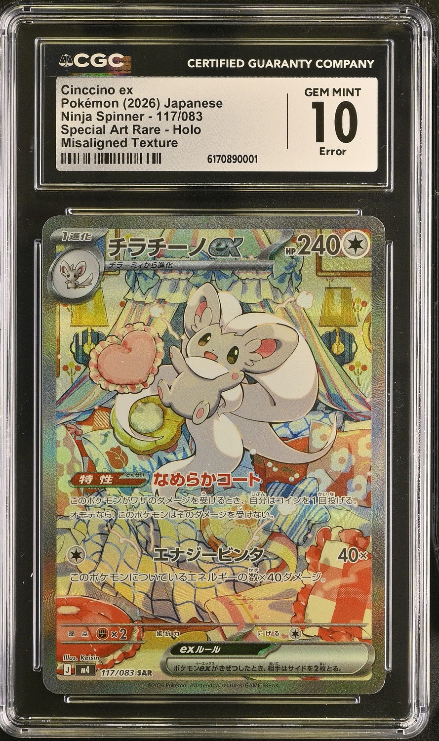 CINCCINO ex