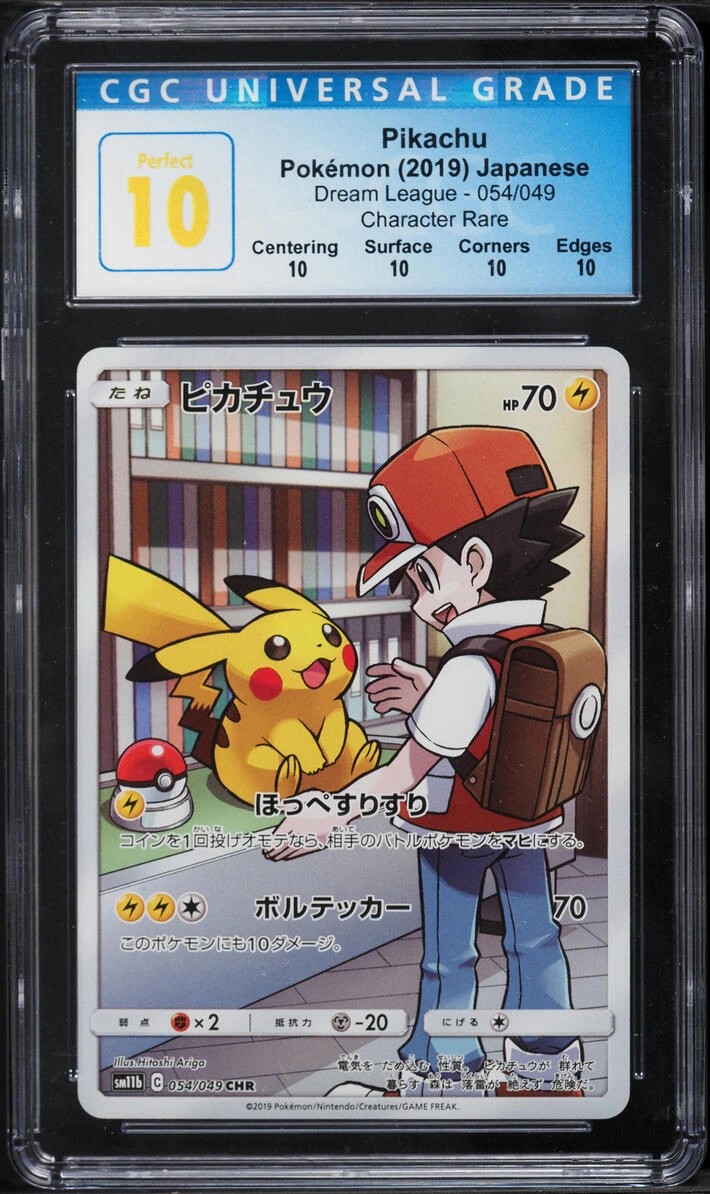 FA/PIKACHU