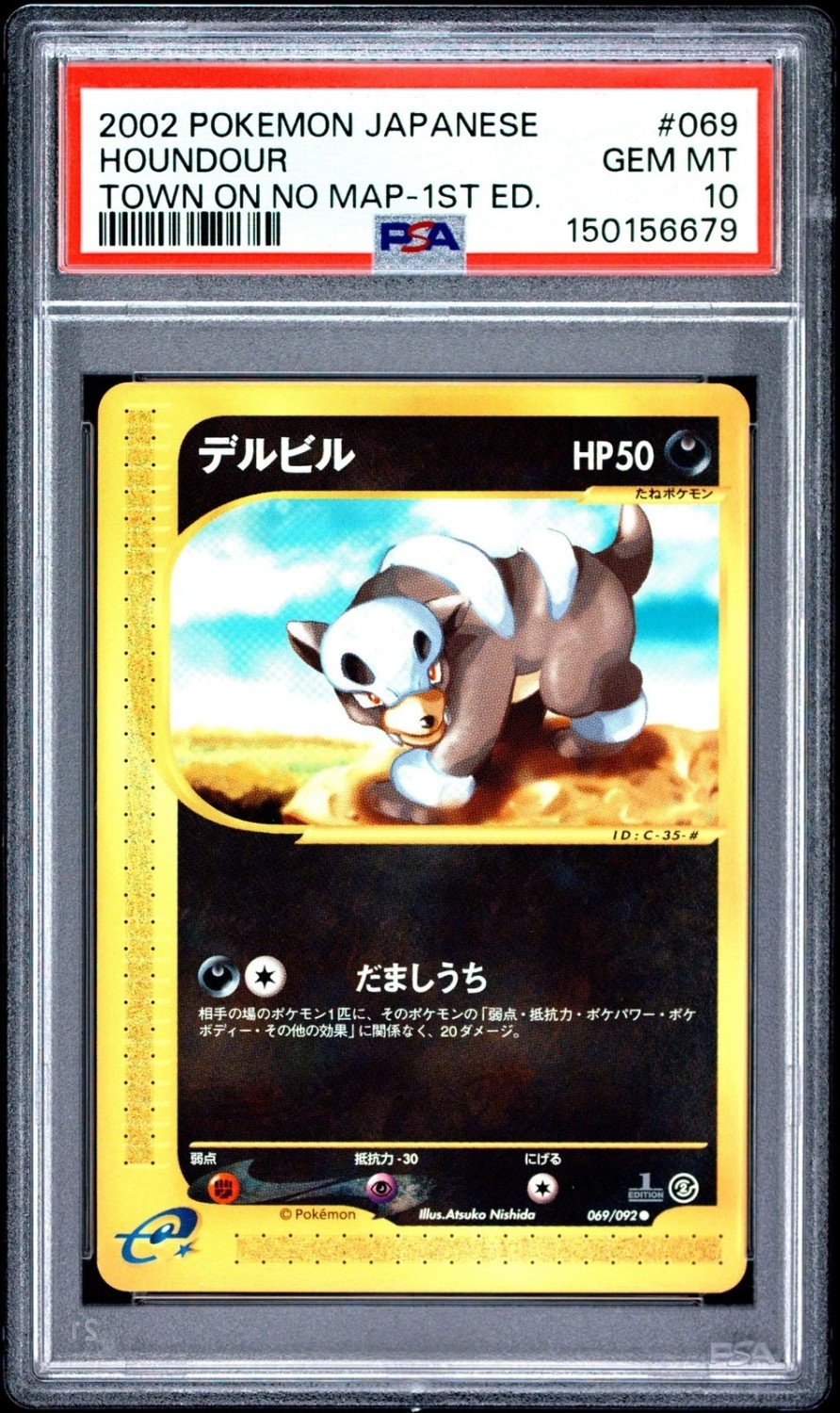 Houndour