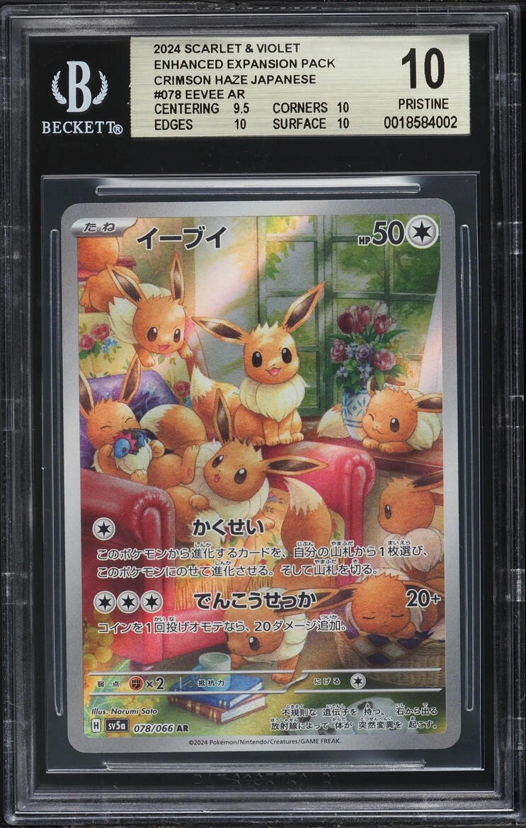 EEVEE