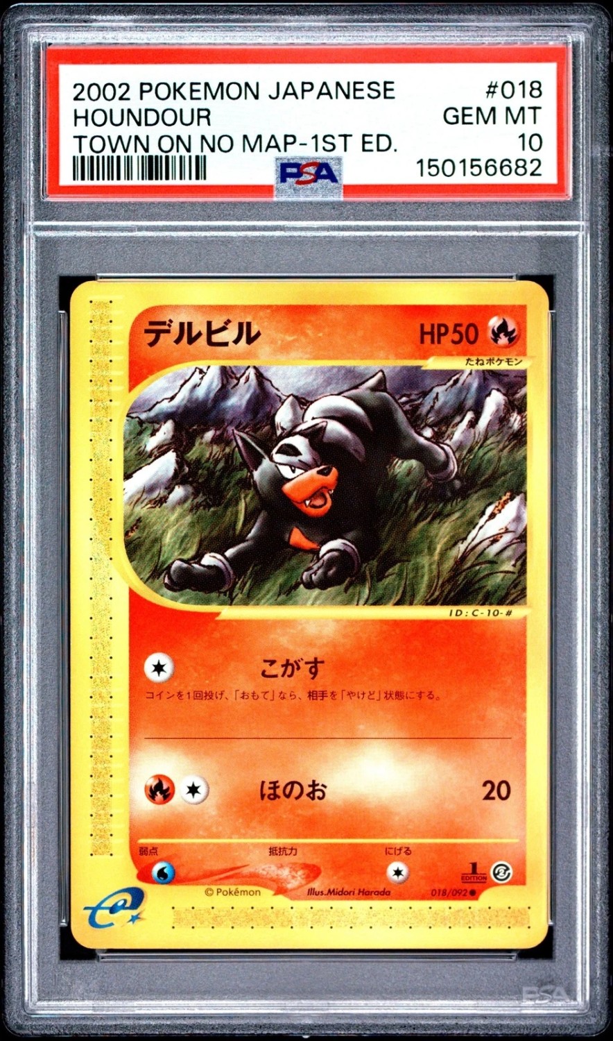 Houndour