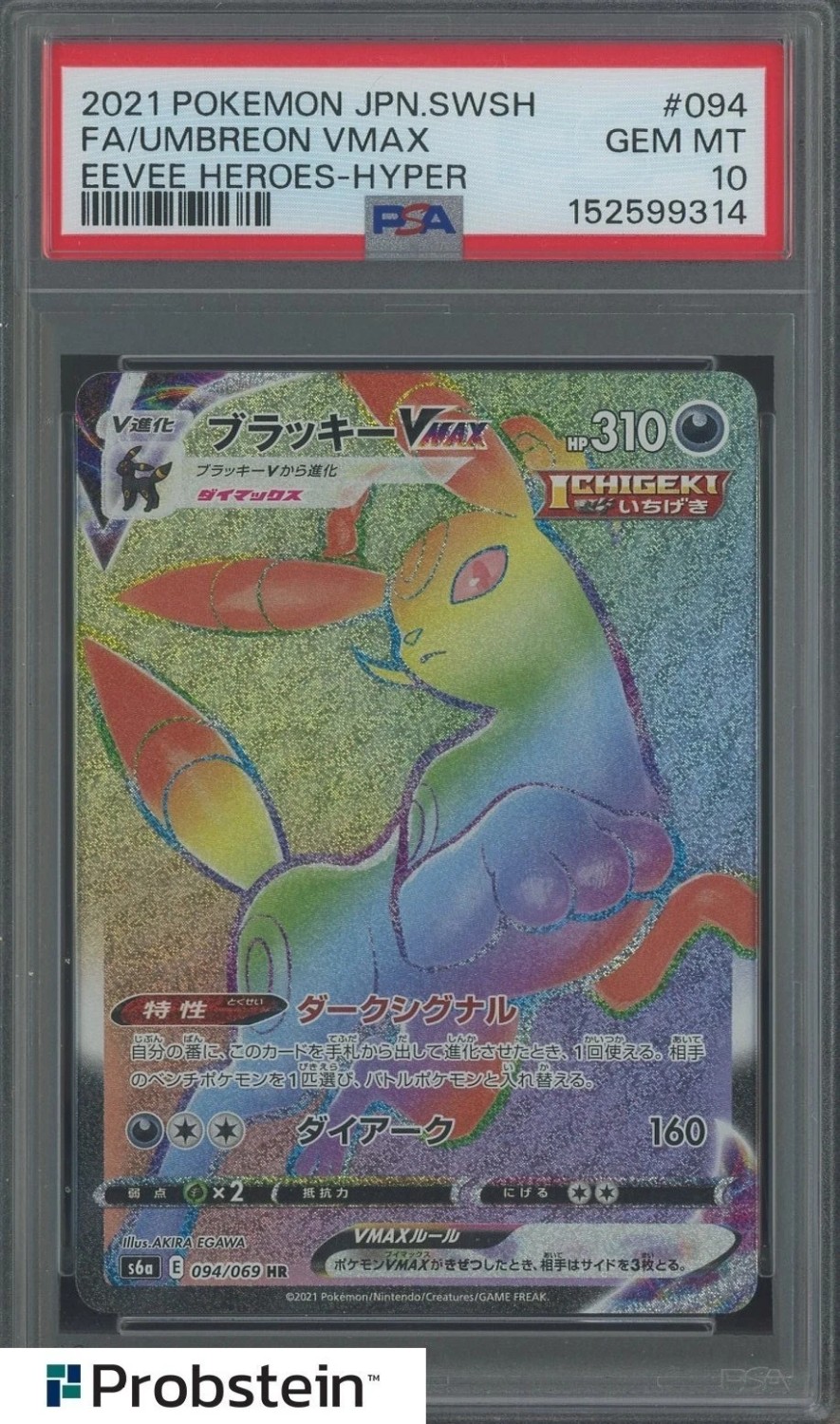 Umbreon VMAX