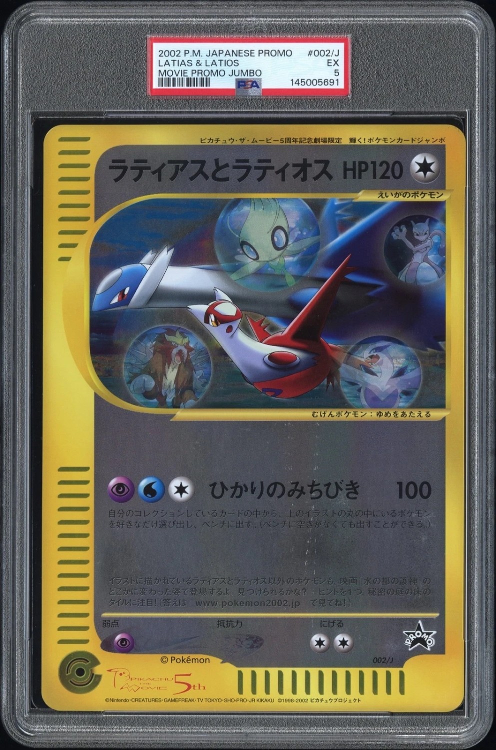 Latias & Latios