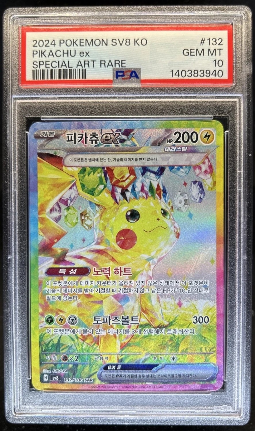 PIKACHU ex