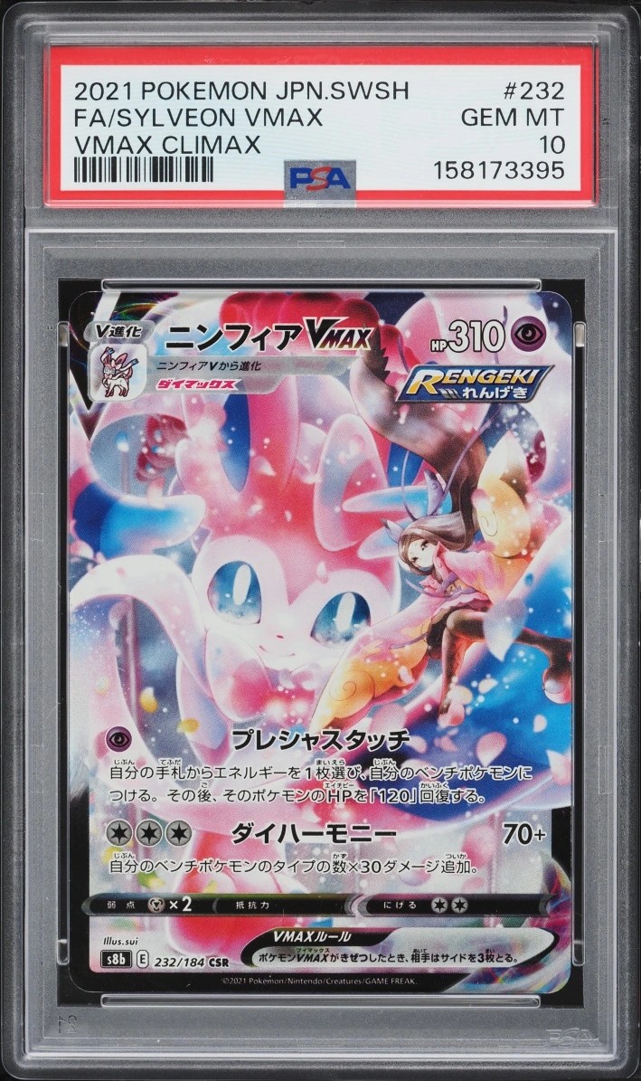 Sylveon Vmax