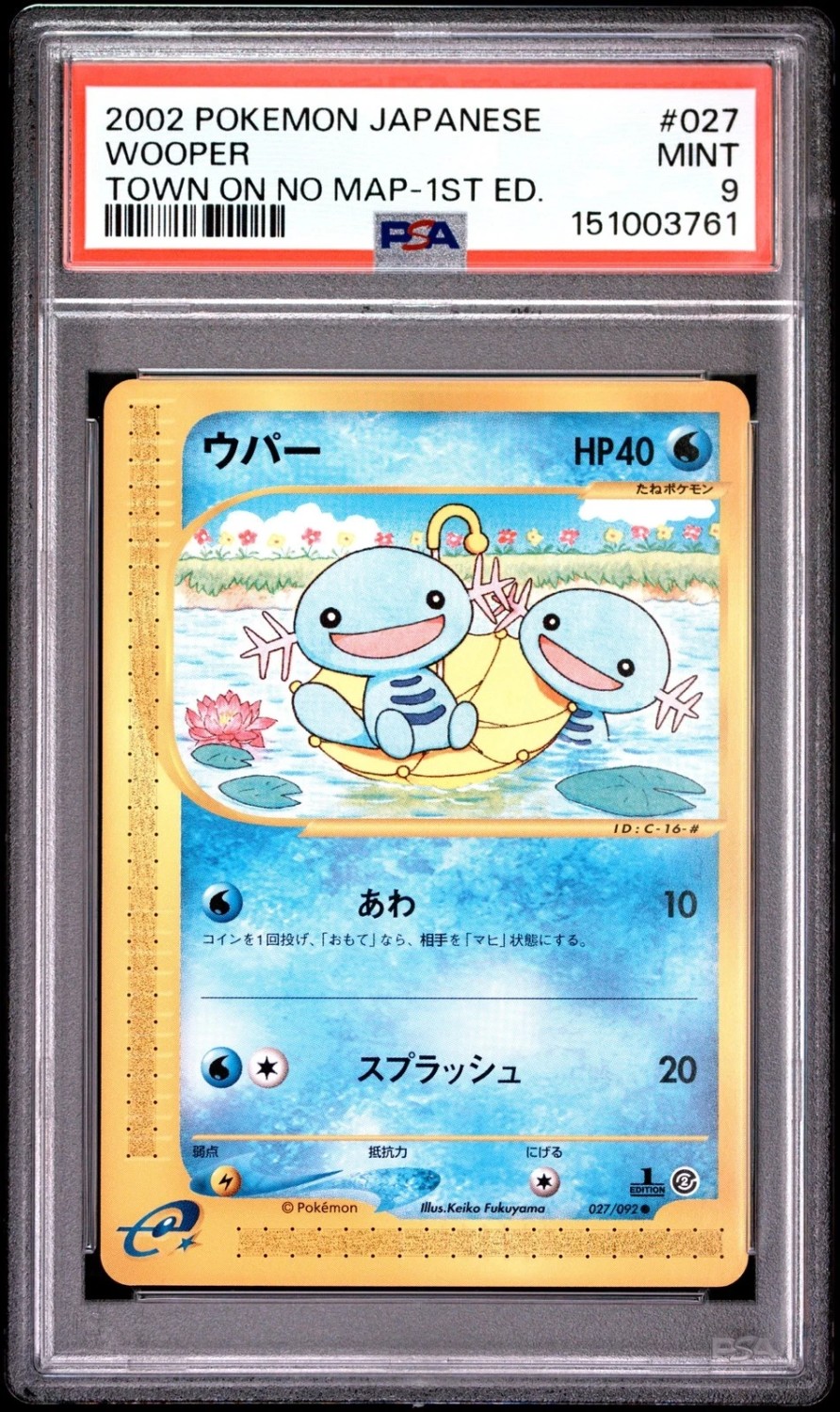Wooper