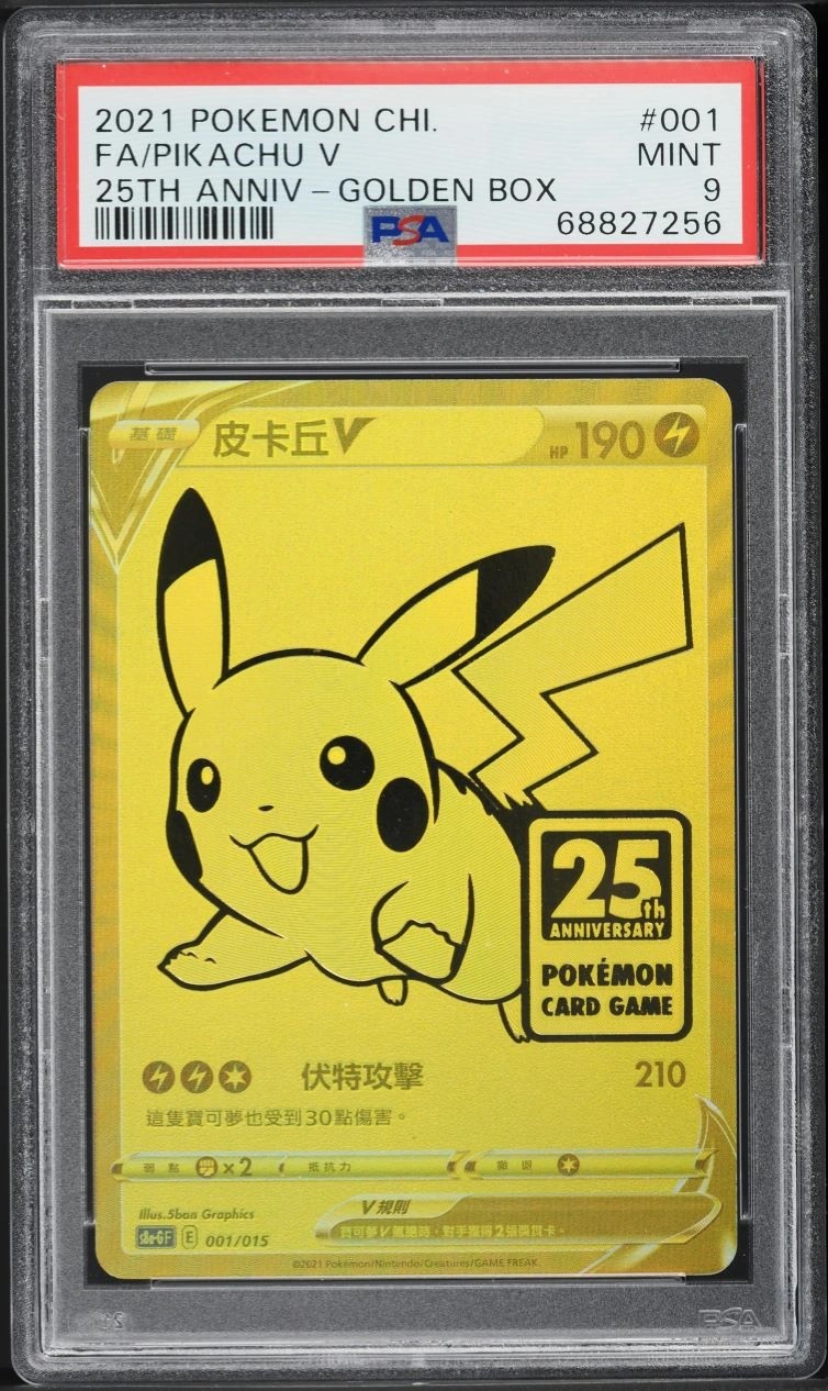 FA/PIKACHU V