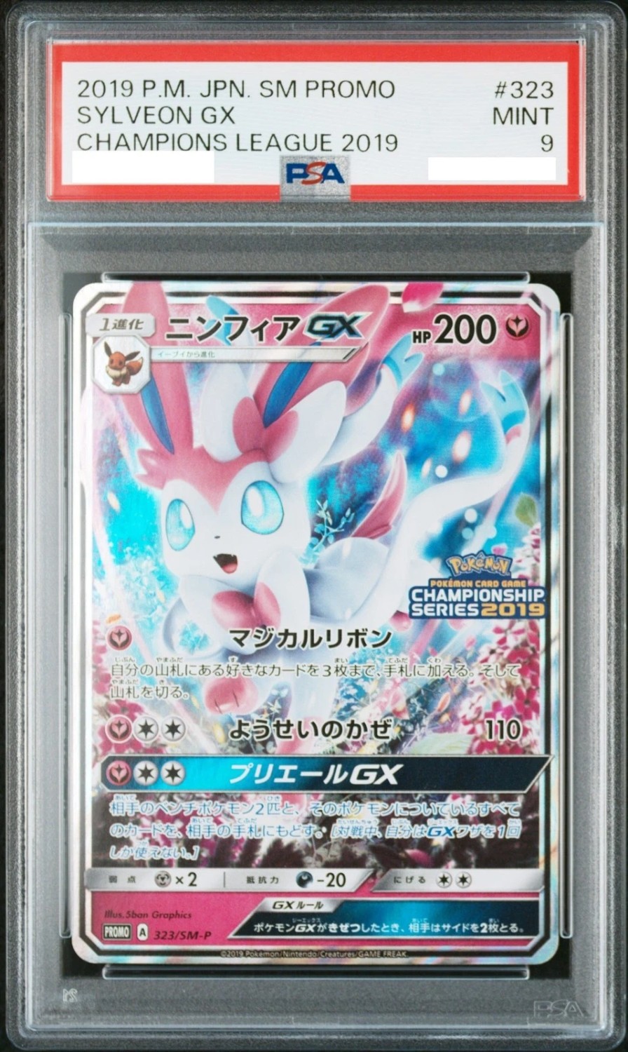 Sylveon GX