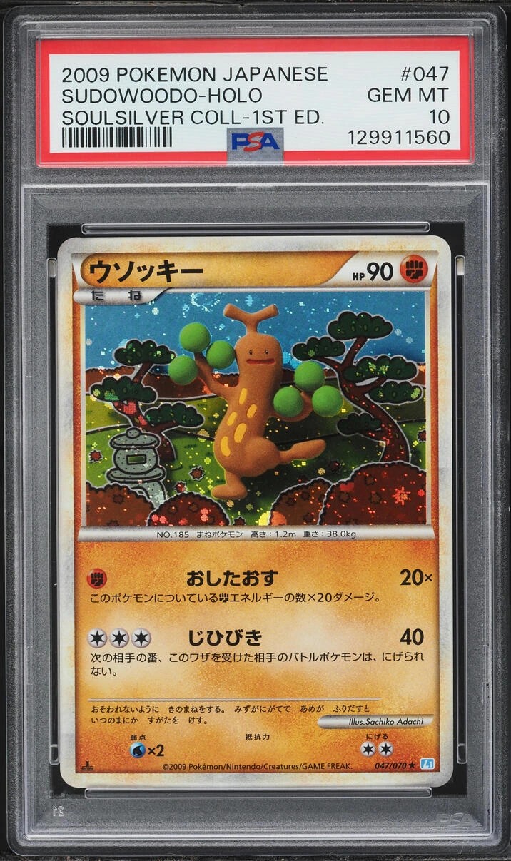 Sudowoodo