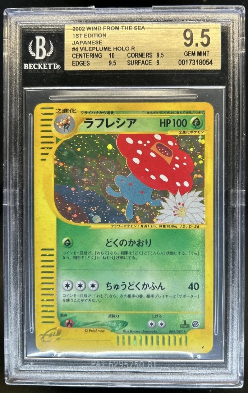 Vileplume