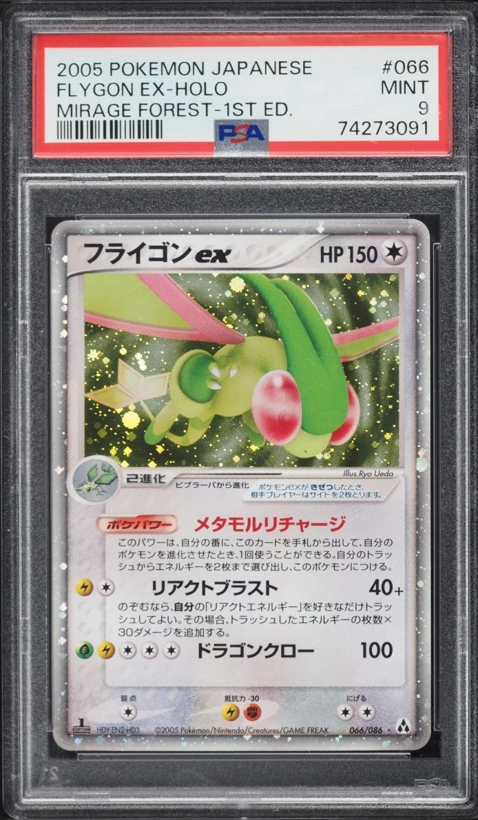 Flygon EX