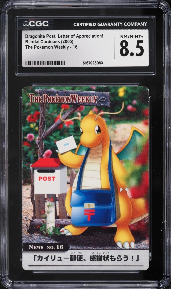 Dragonite