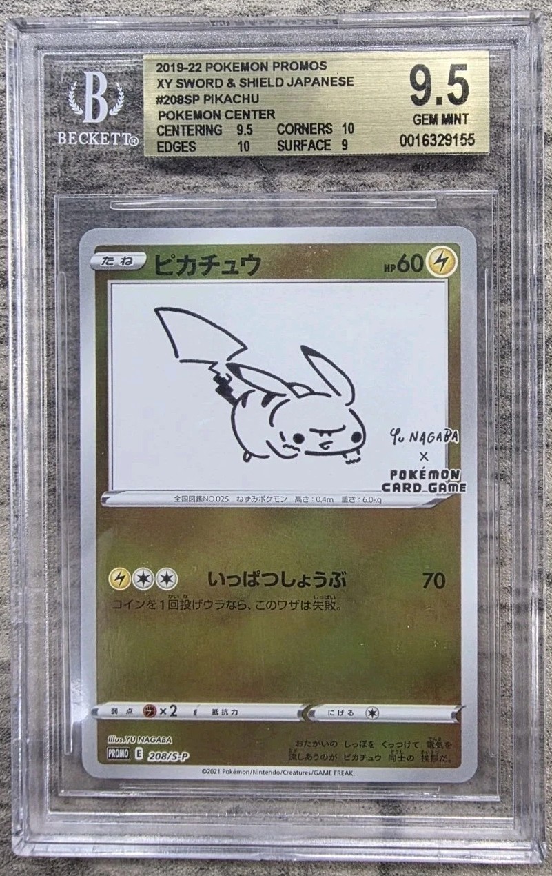Pikachu/(Pokemon Center/PUBLIC TOKYO purchase campaign July 22, 2021)