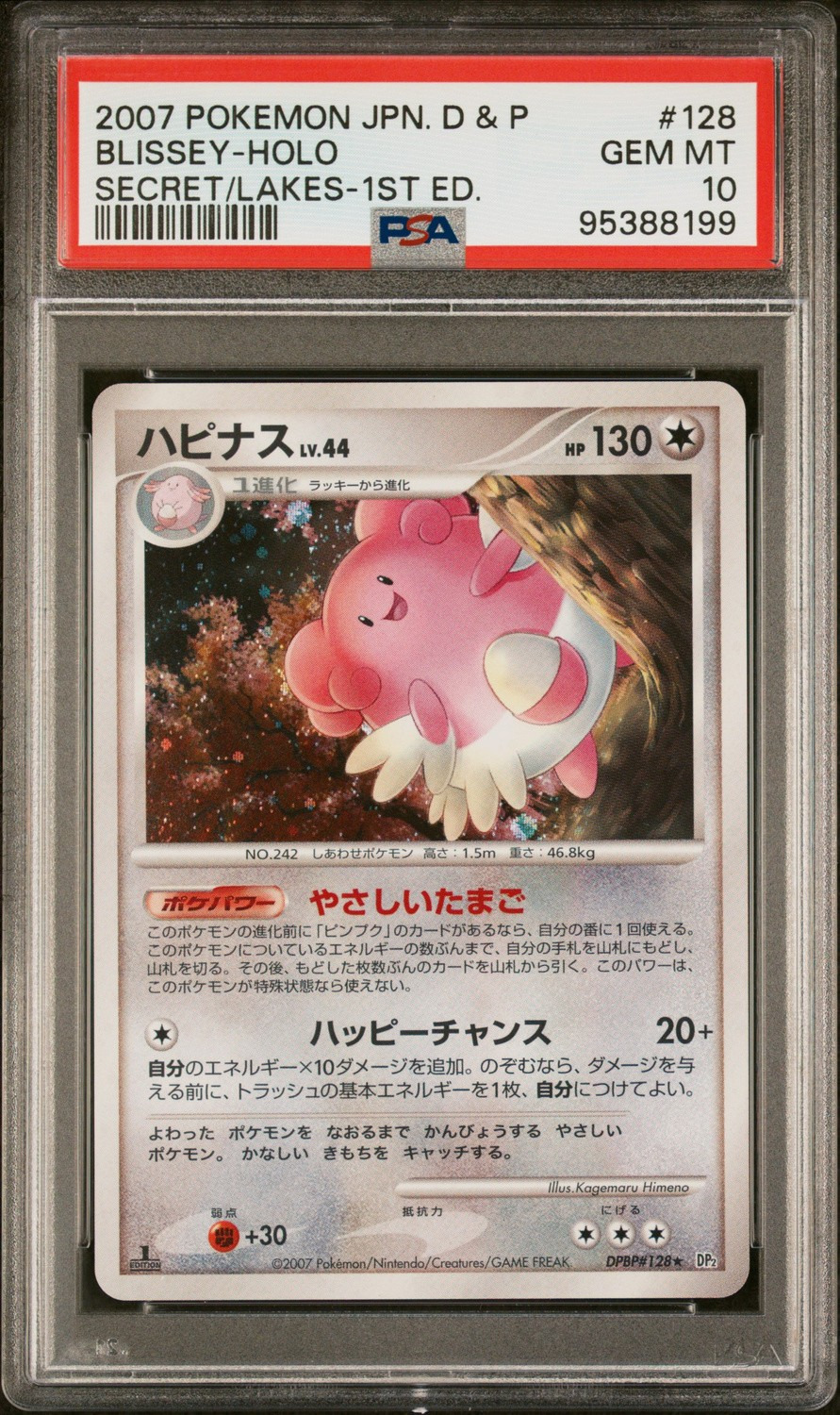 Blissey