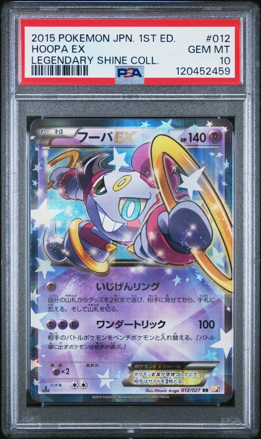 Hoopa EX