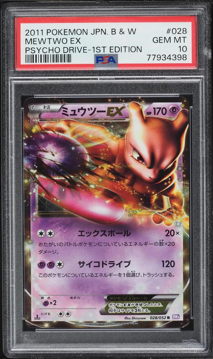 Mewtwo EX