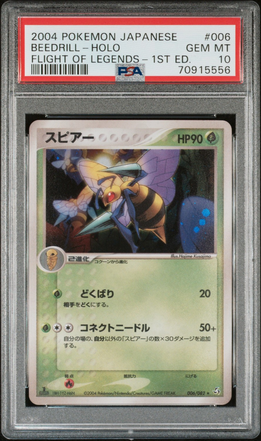 Beedrill