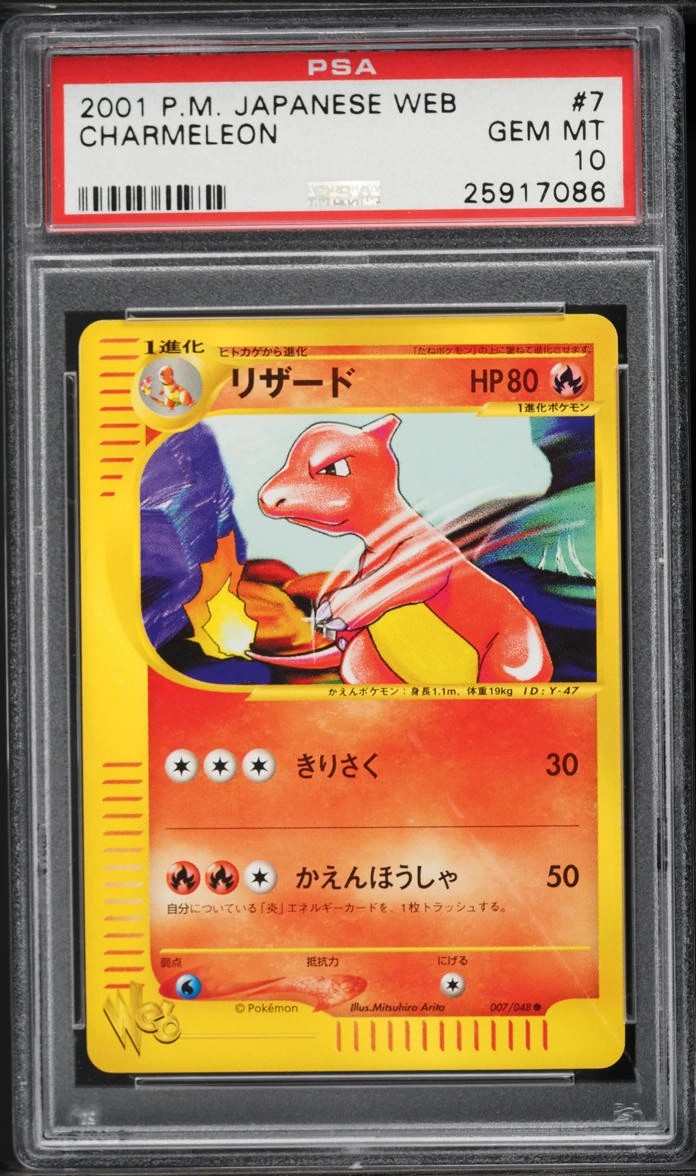 Charmeleon