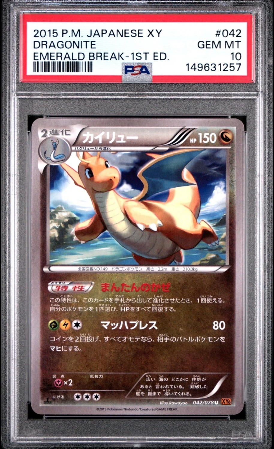 Dragonite