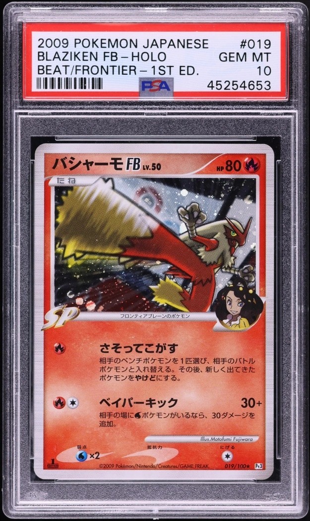 Blaziken Fb