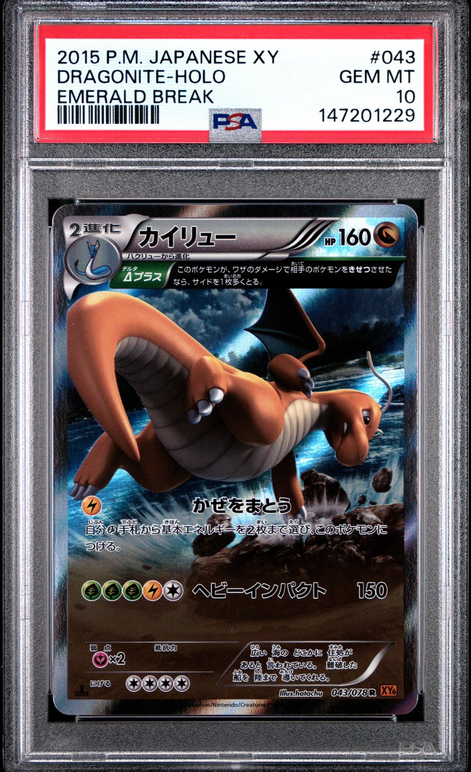 Dragonite