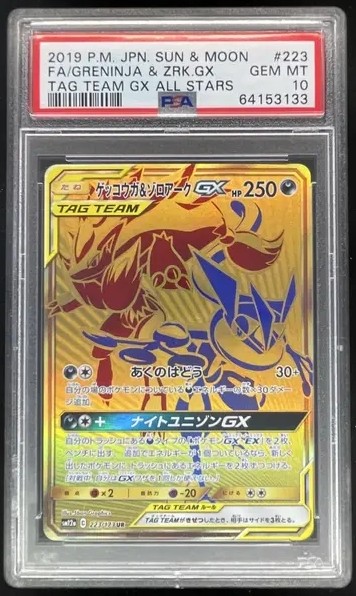 Greninja & Zoroark GX