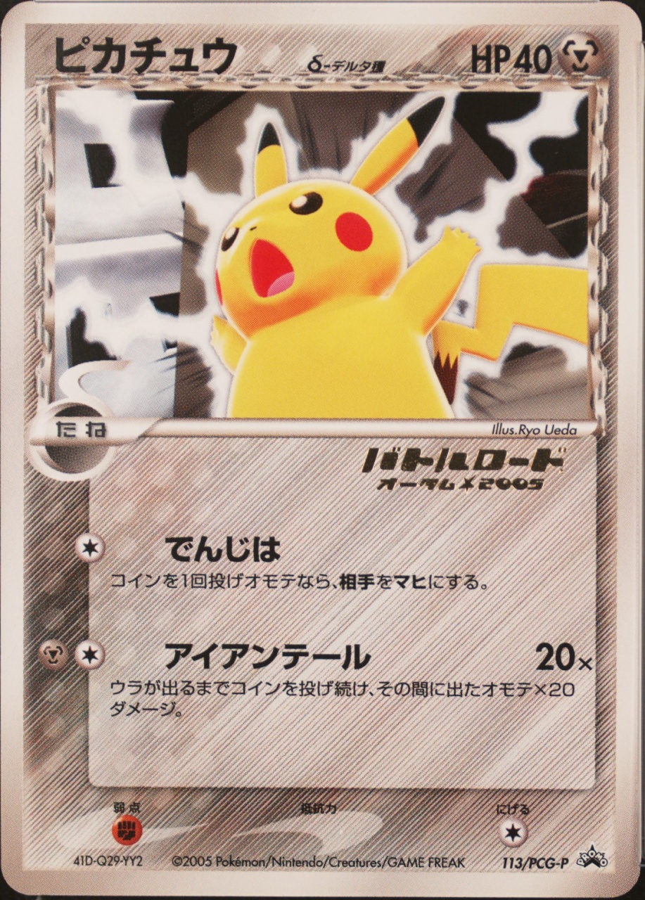 Autumn Battle Road Stamp