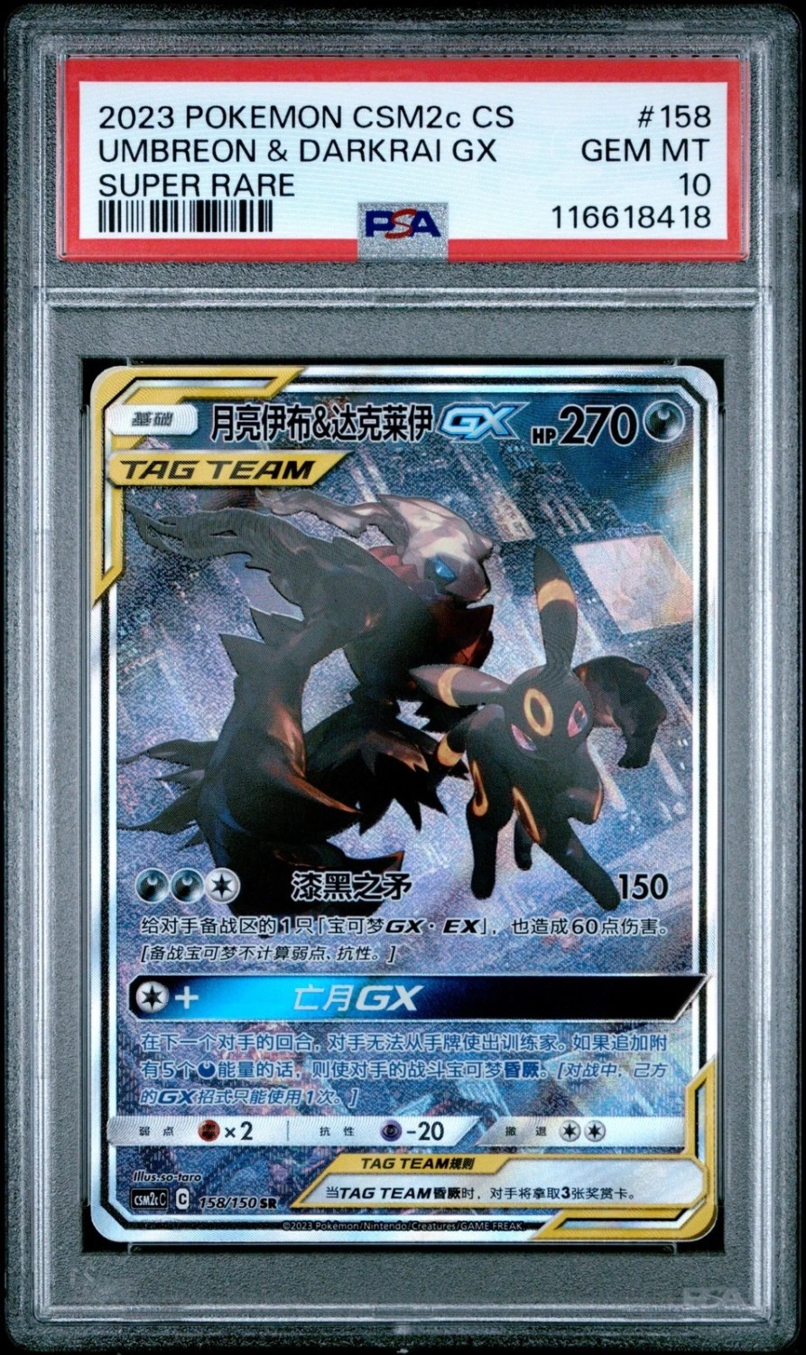 Umbreon & Darkrai GX