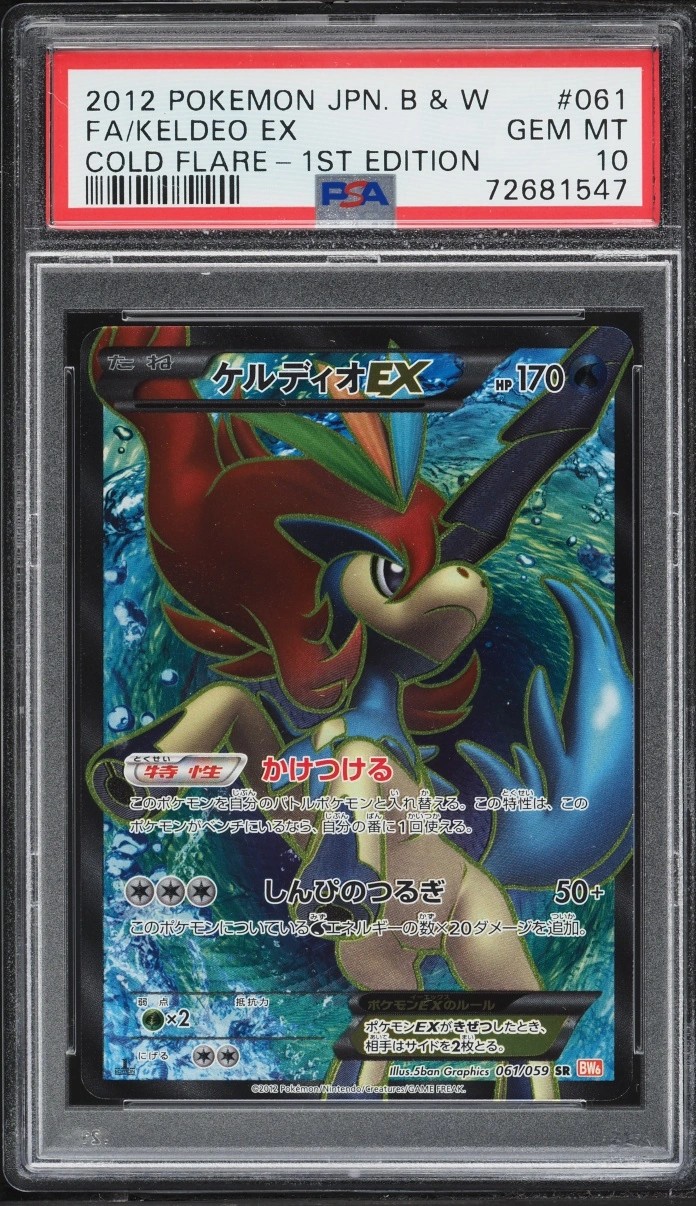 Keldeo EX