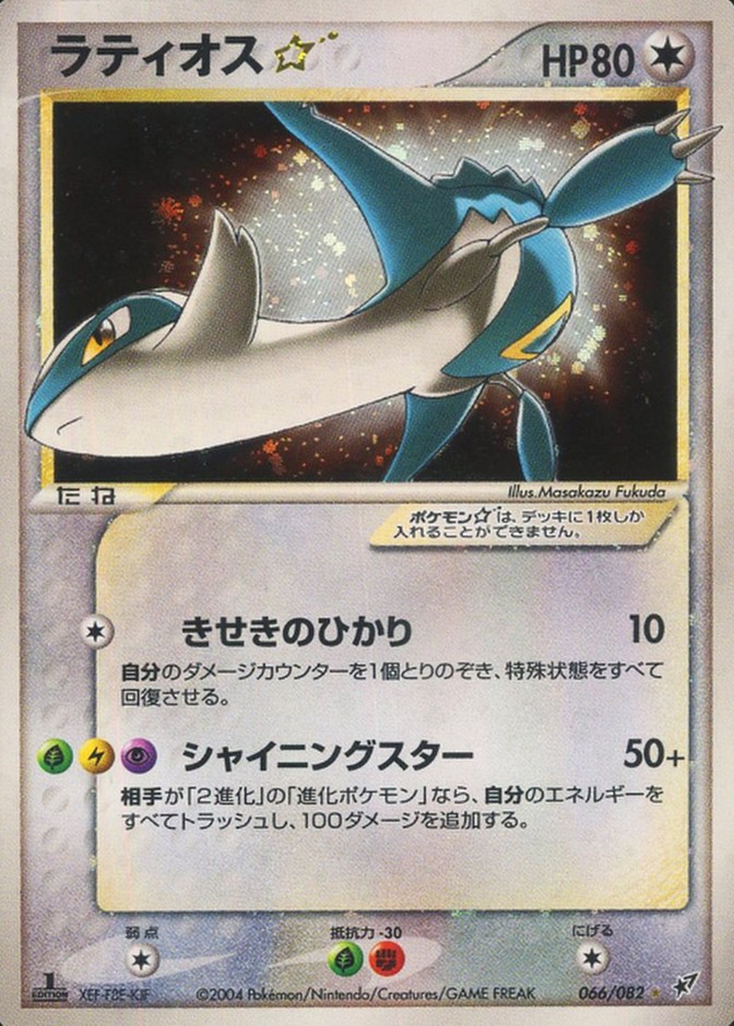 Holo · 1st Edition