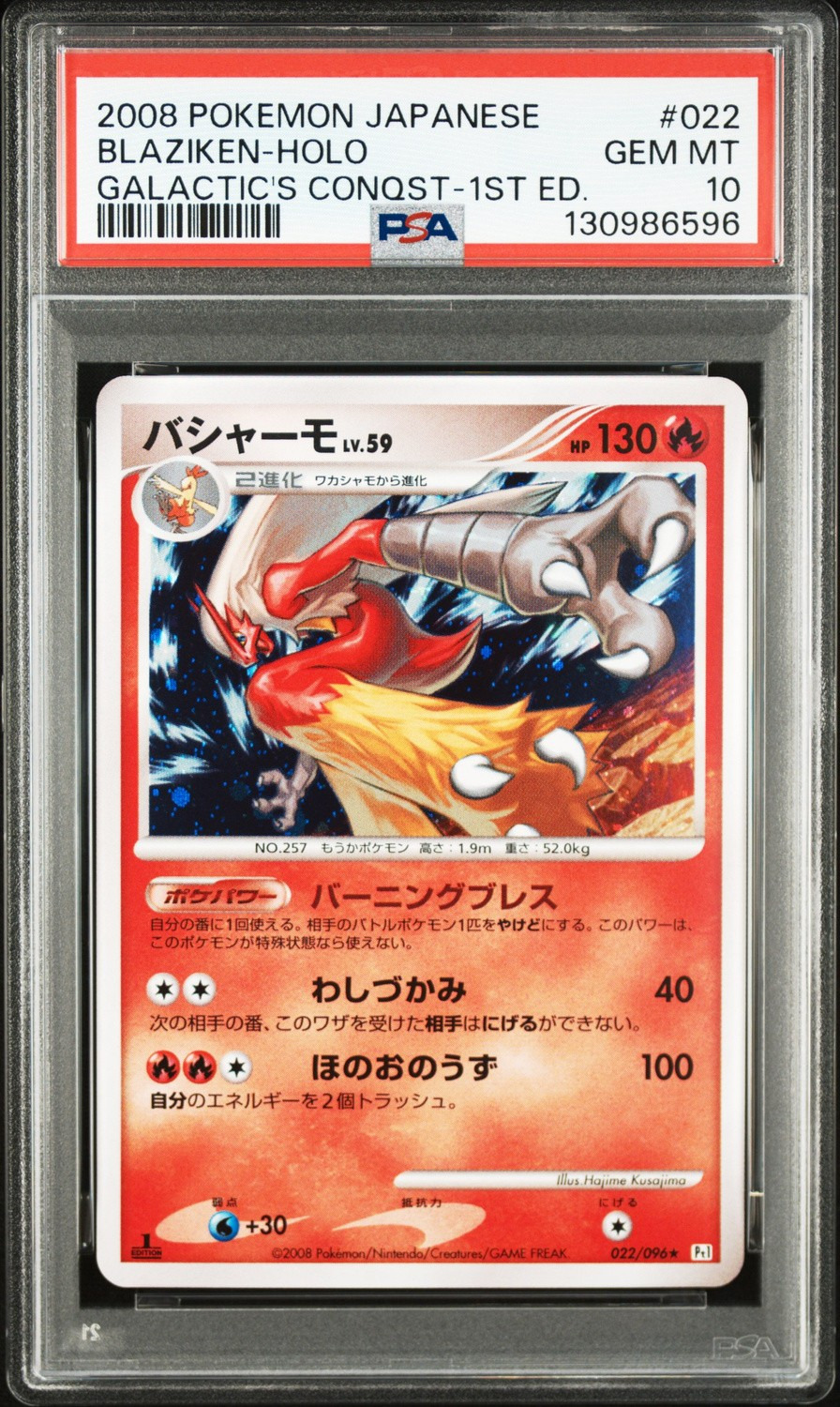 Blaziken
