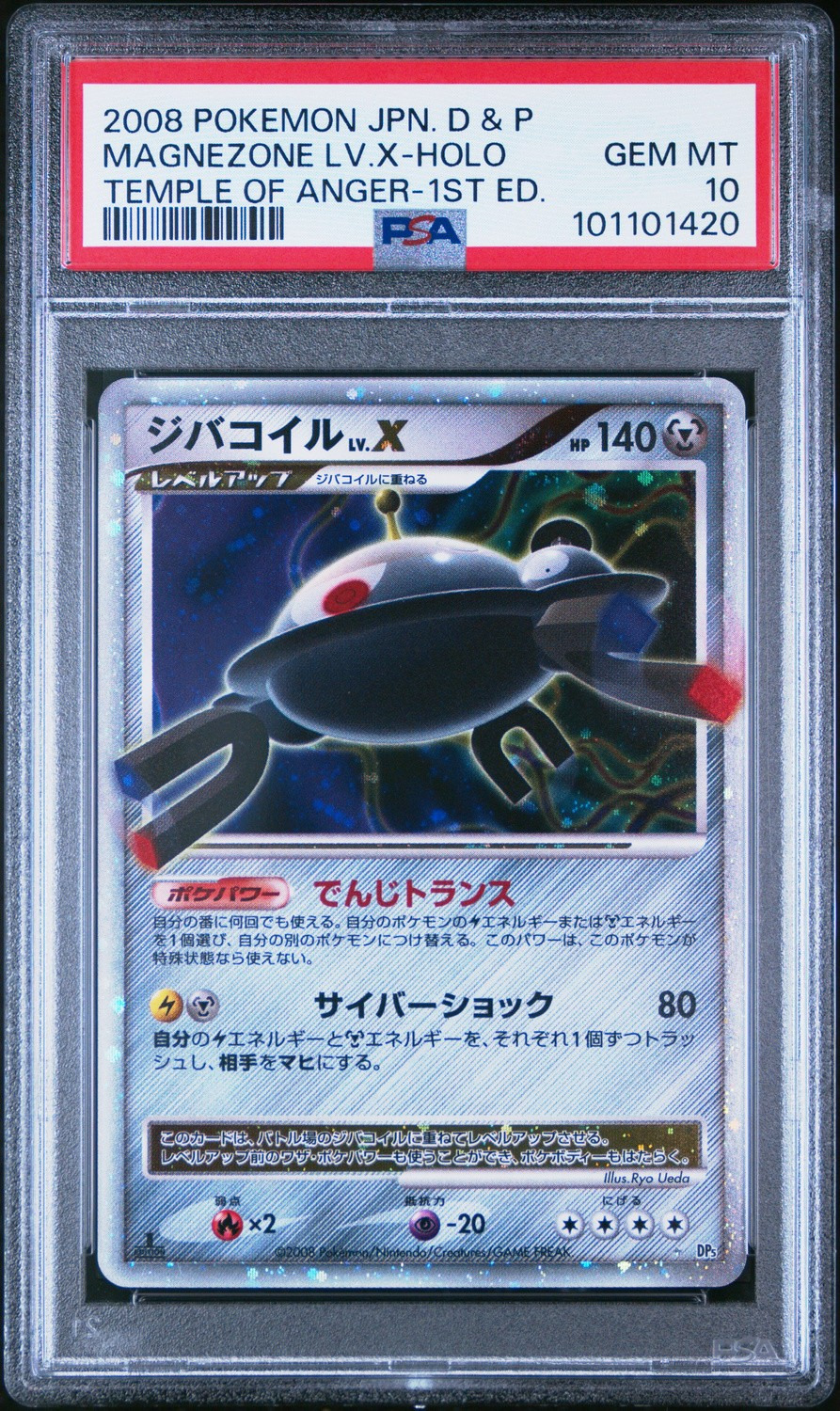 MAGNEZONE LV.X