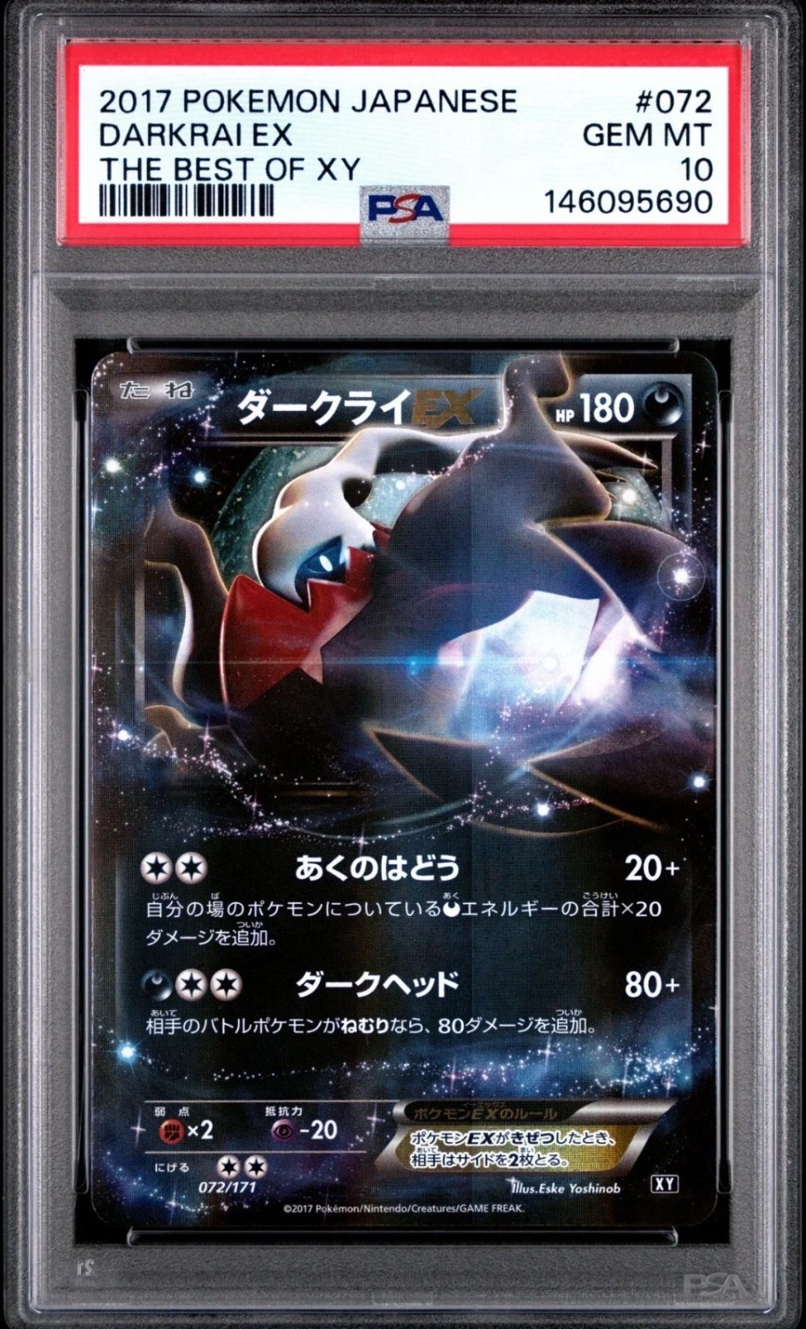 Darkrai EX