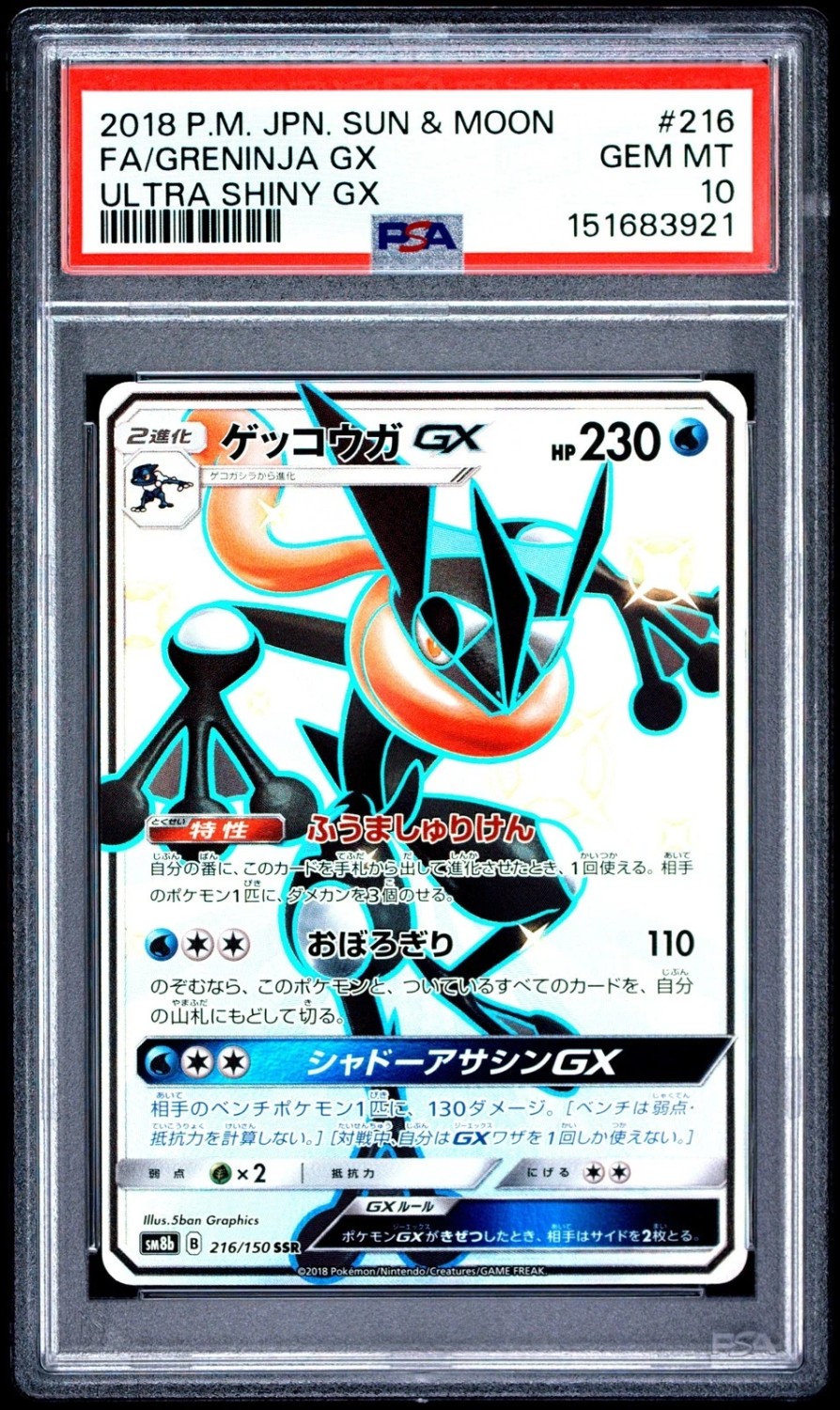 Greninja GX