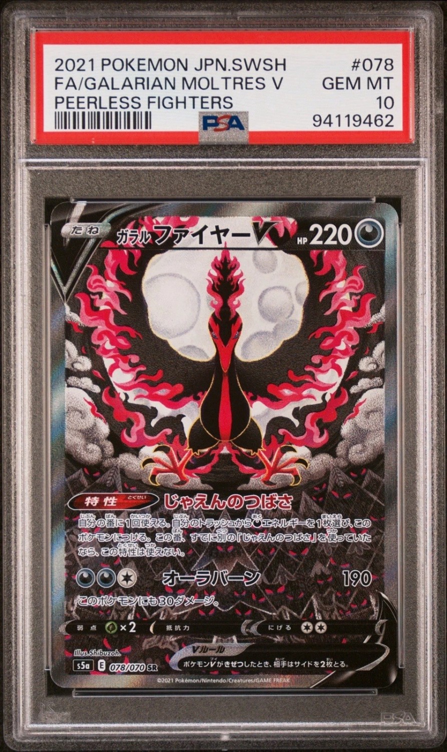 Galarian Moltres V