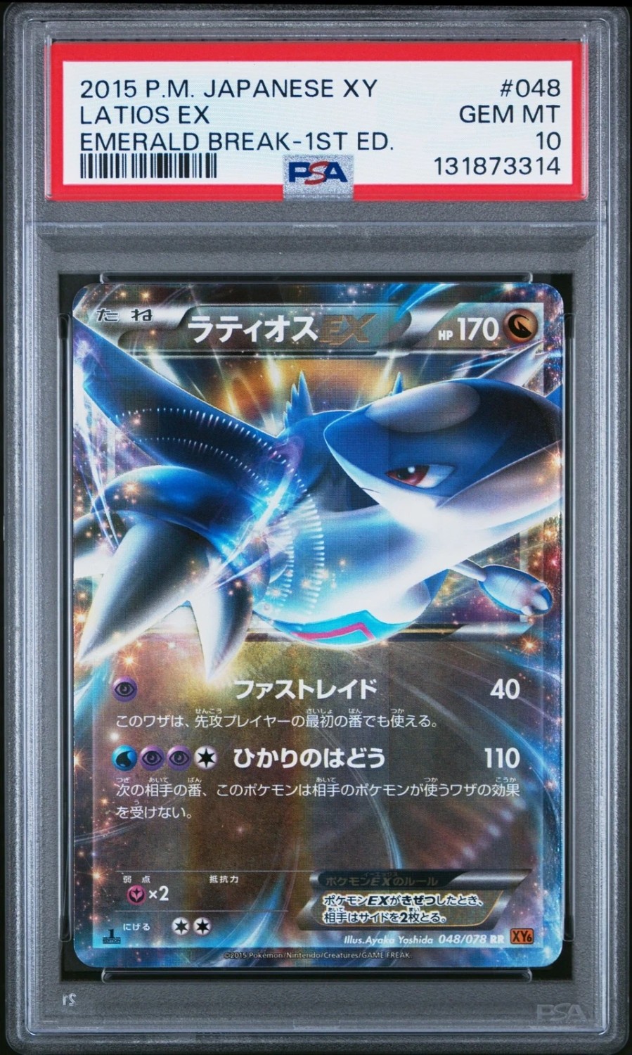 Latios EX