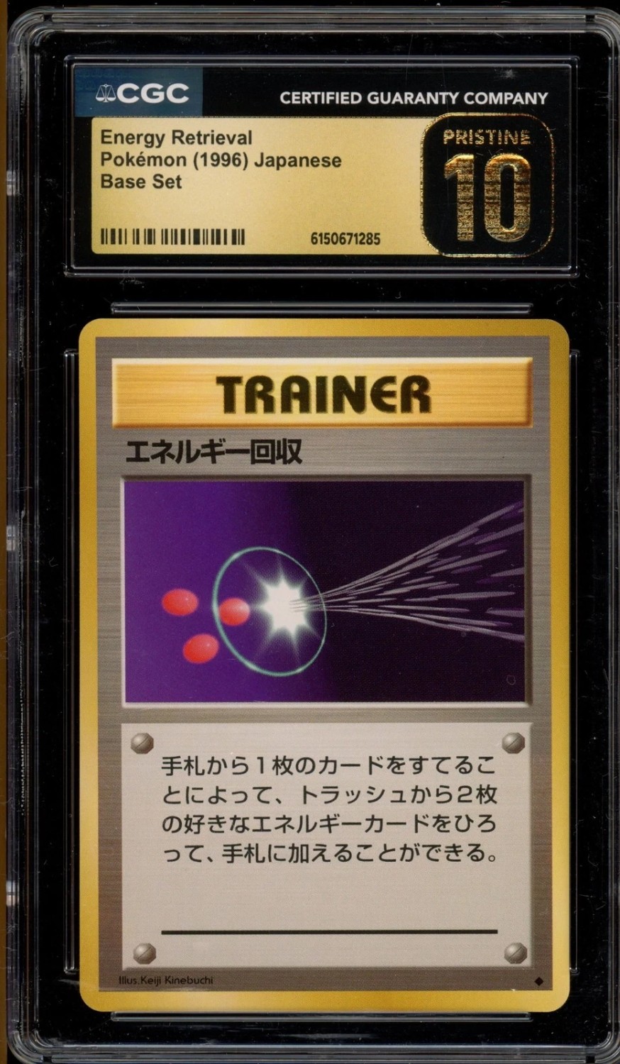 Energy Retrieval