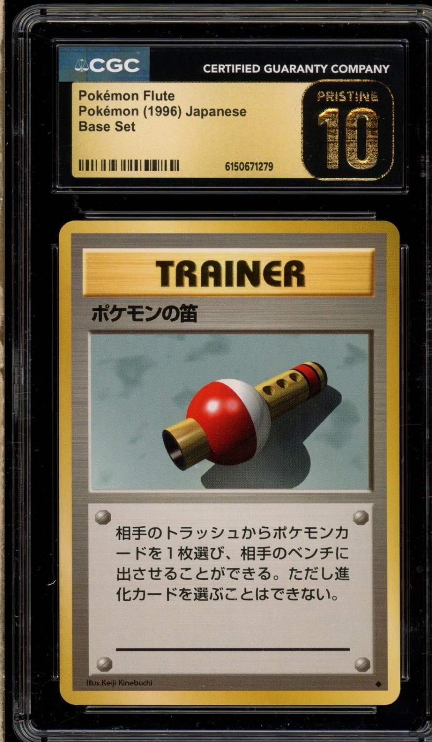 Pokemon Flute