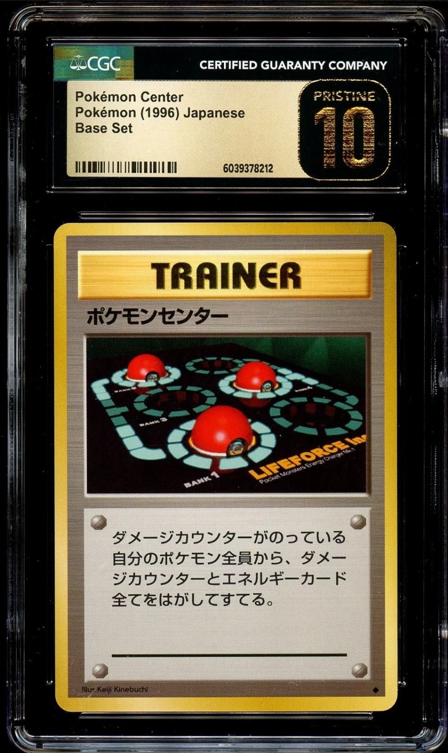 Pokémon Center