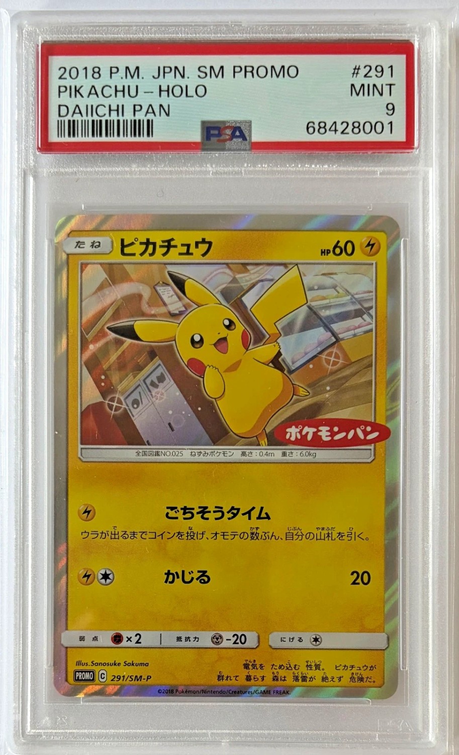 Pikachu