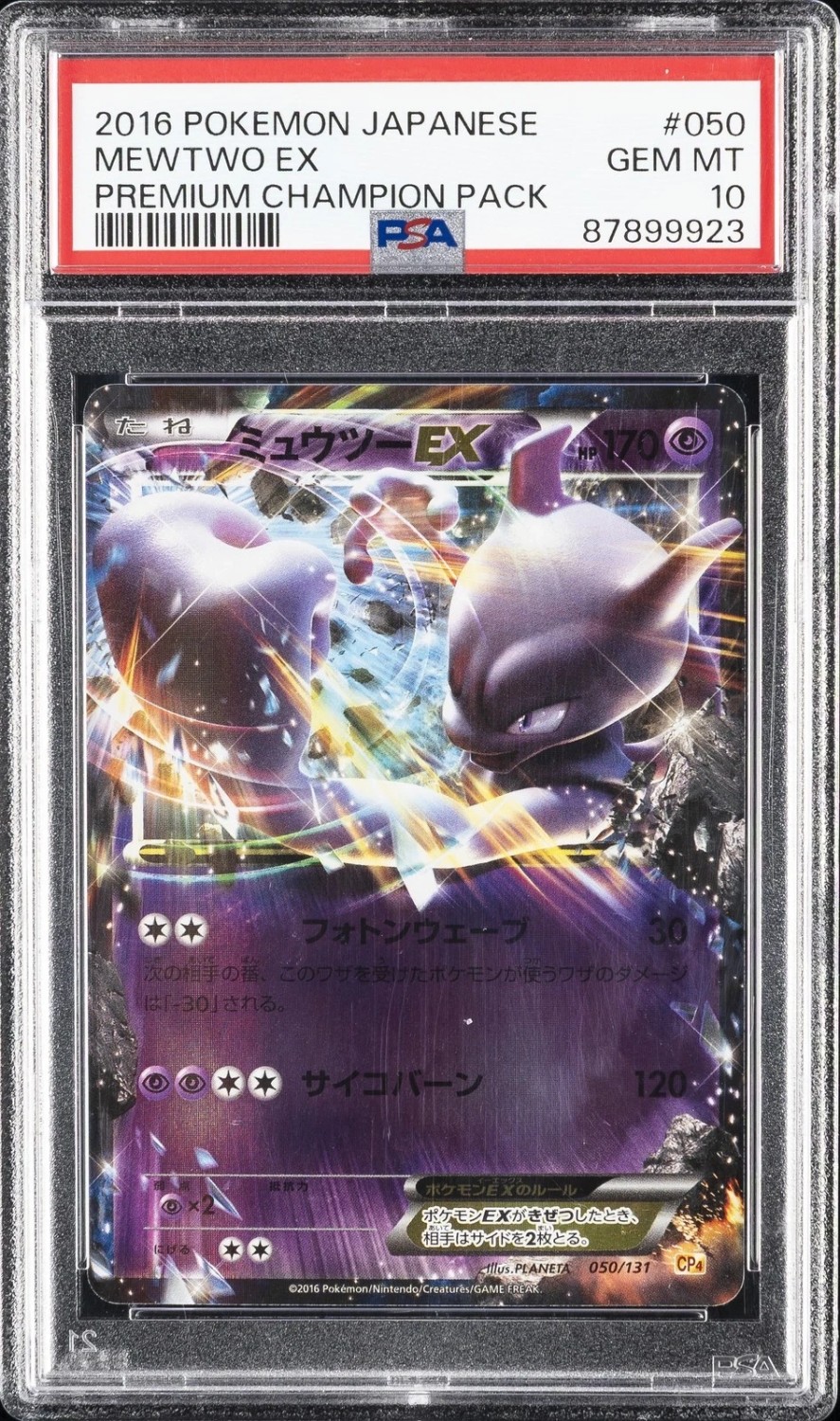 Mewtwo EX