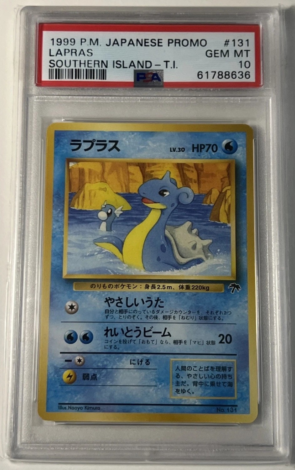 Lapras