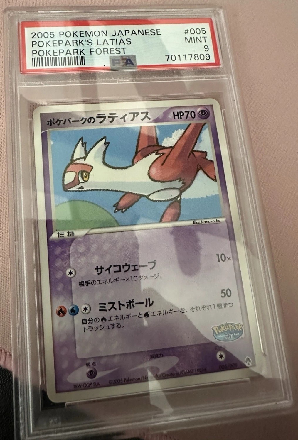 Pokepark's Latias