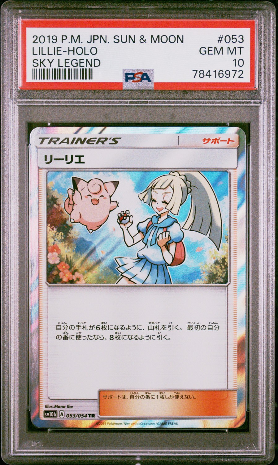 Lillie
