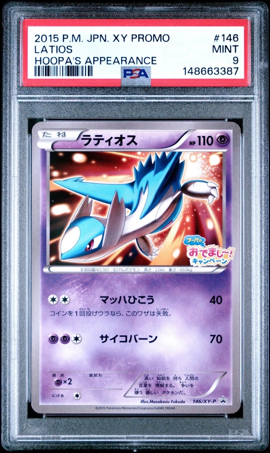 Latios