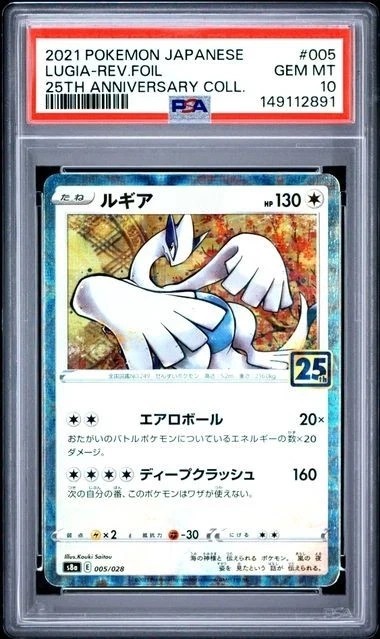 Lugia