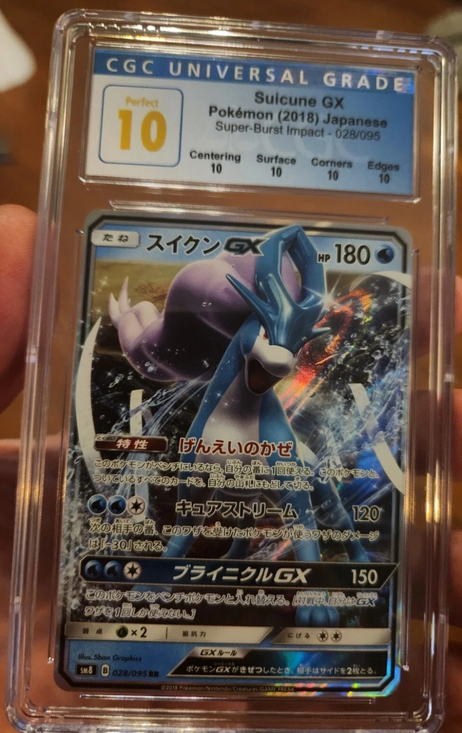 Suicune GX