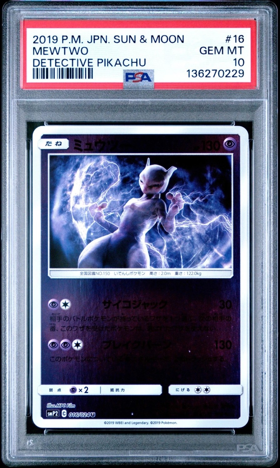 Mewtwo