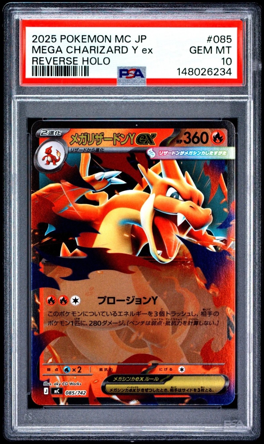 Mega Charizard Y ex