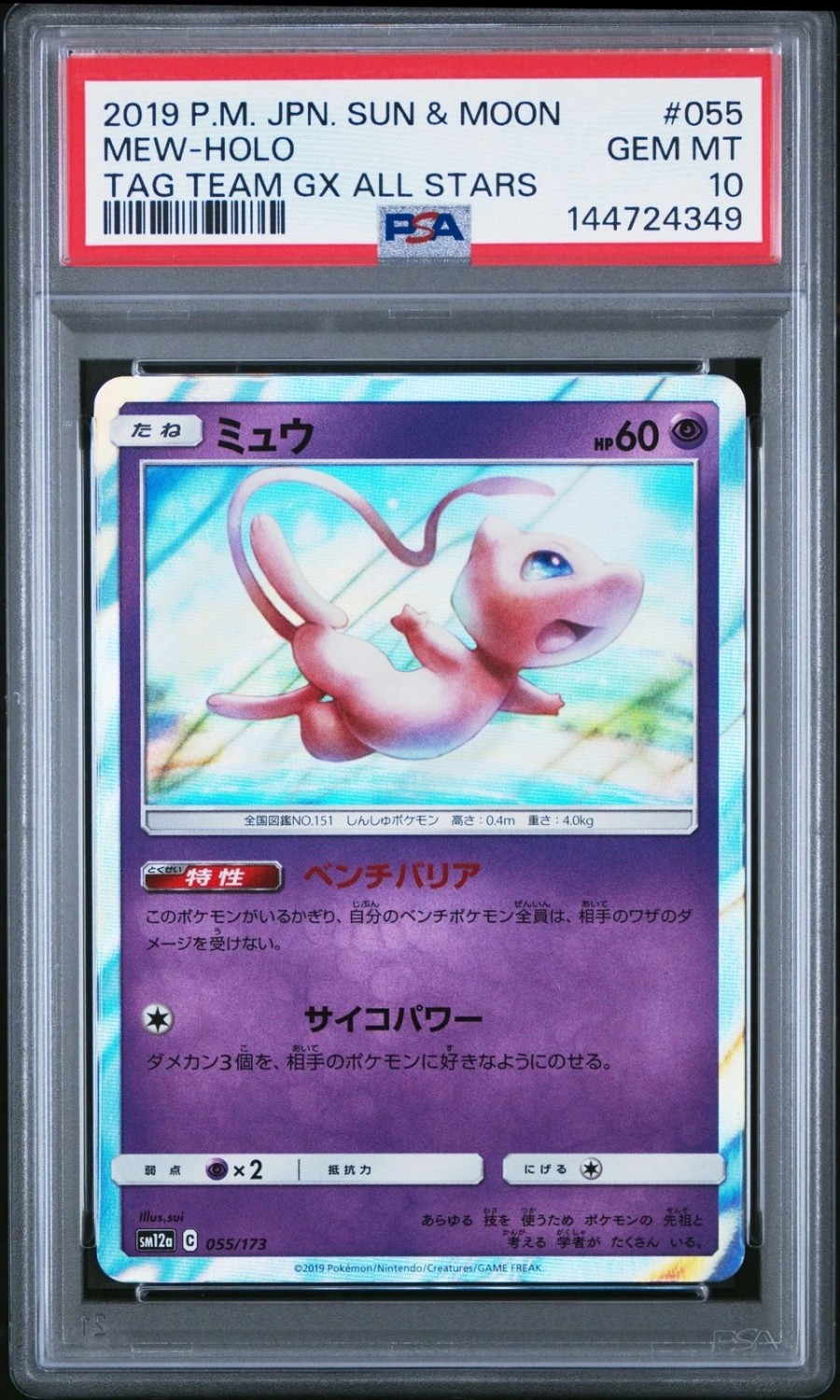 Mew